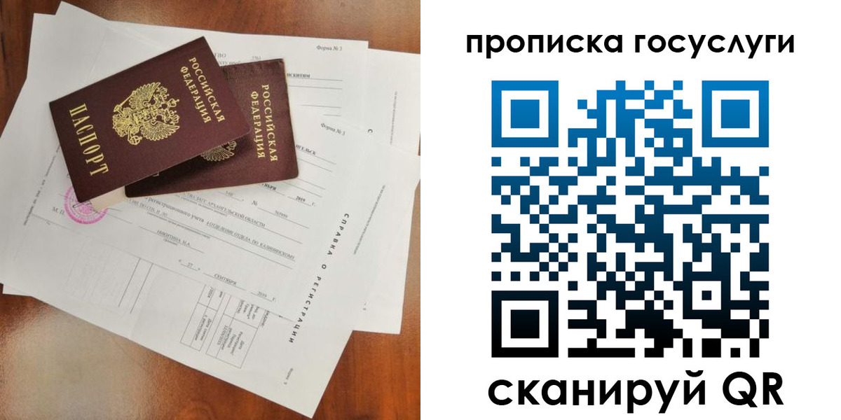 временная регистрация собственник в Бокситогорске