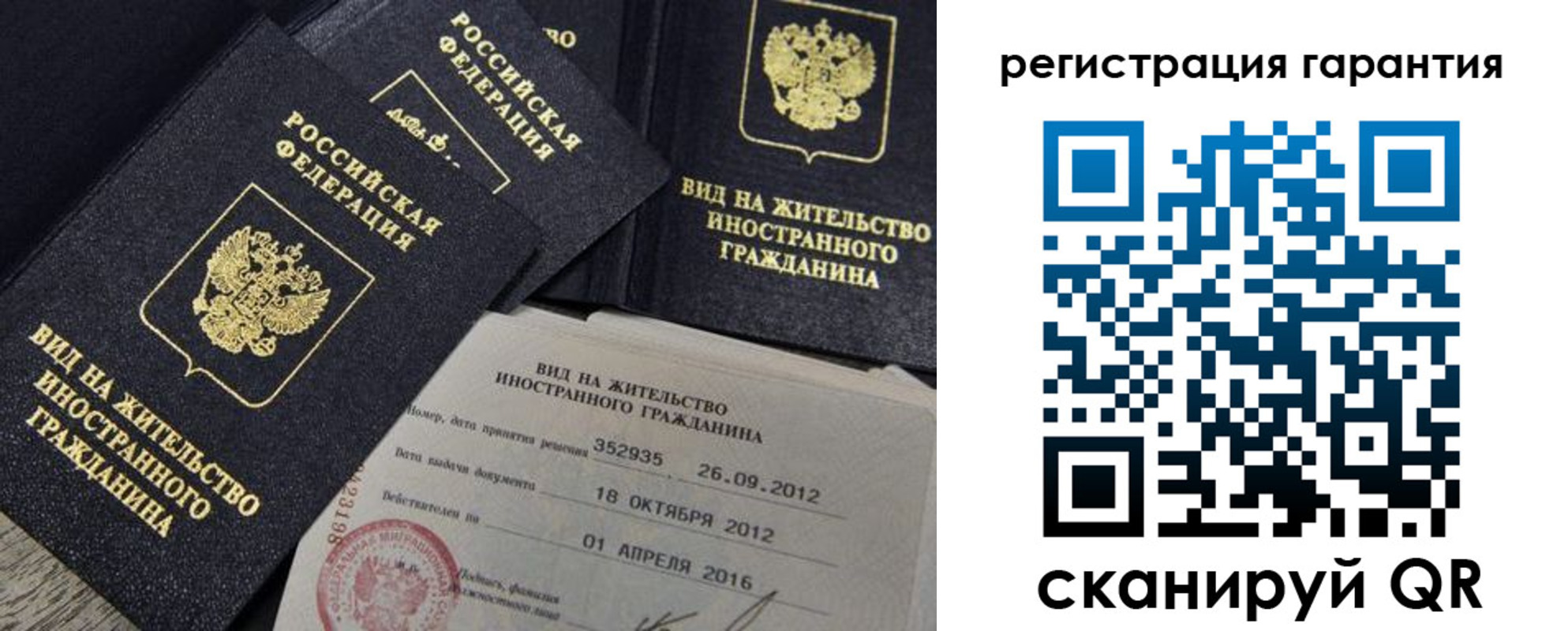 временная регистрация надежно в Бокситогорске
