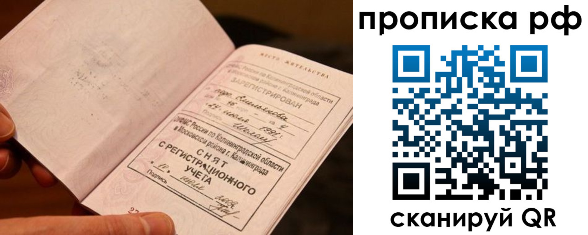 прописка гарантия в Бокситогорске