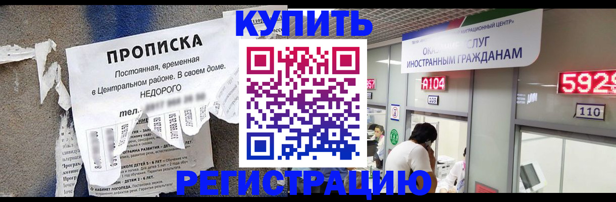 прописка в квартире в Бокситогорске