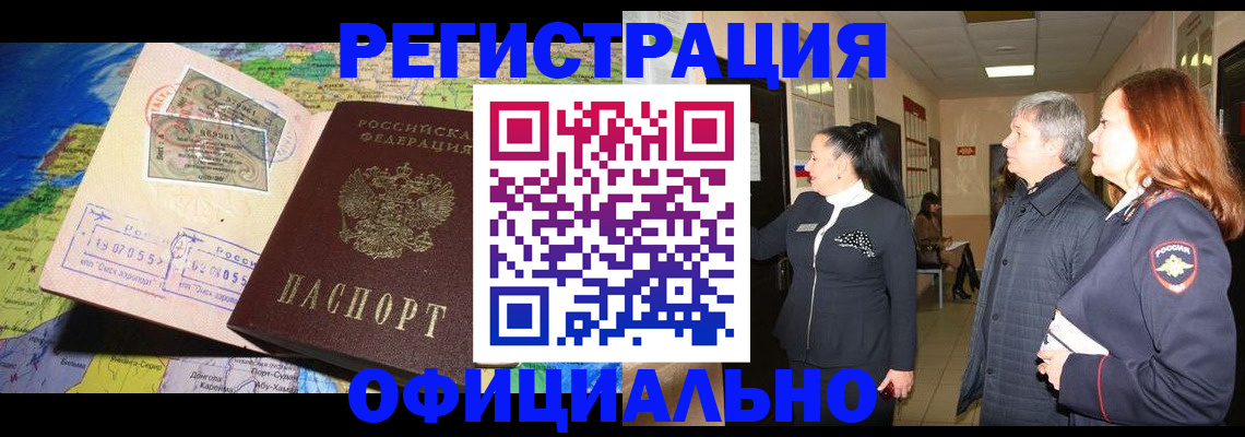 прописка иностранных граждан в Бокситогорске