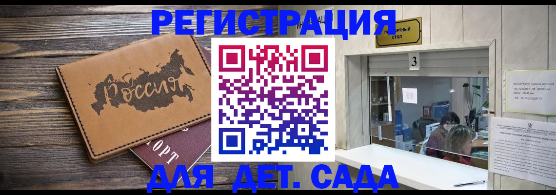 прописка в квартире в Бокситогорске