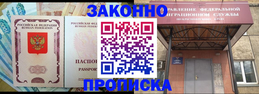 временная прописка в Бокситогорске